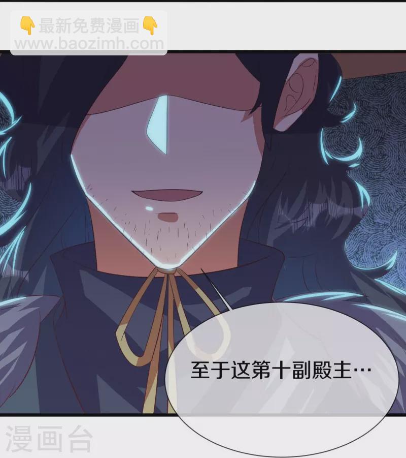 🍴绝世战魂 第503话 义不容辞 第22页