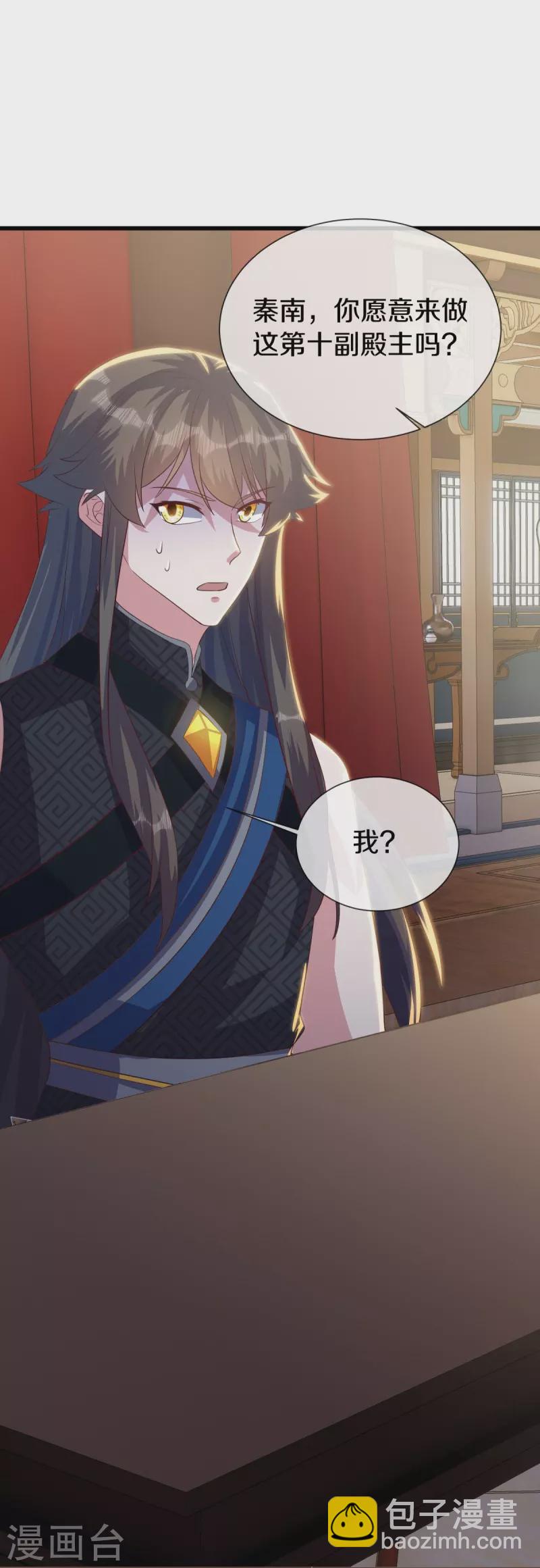🍴绝世战魂 第503话 义不容辞 第23页