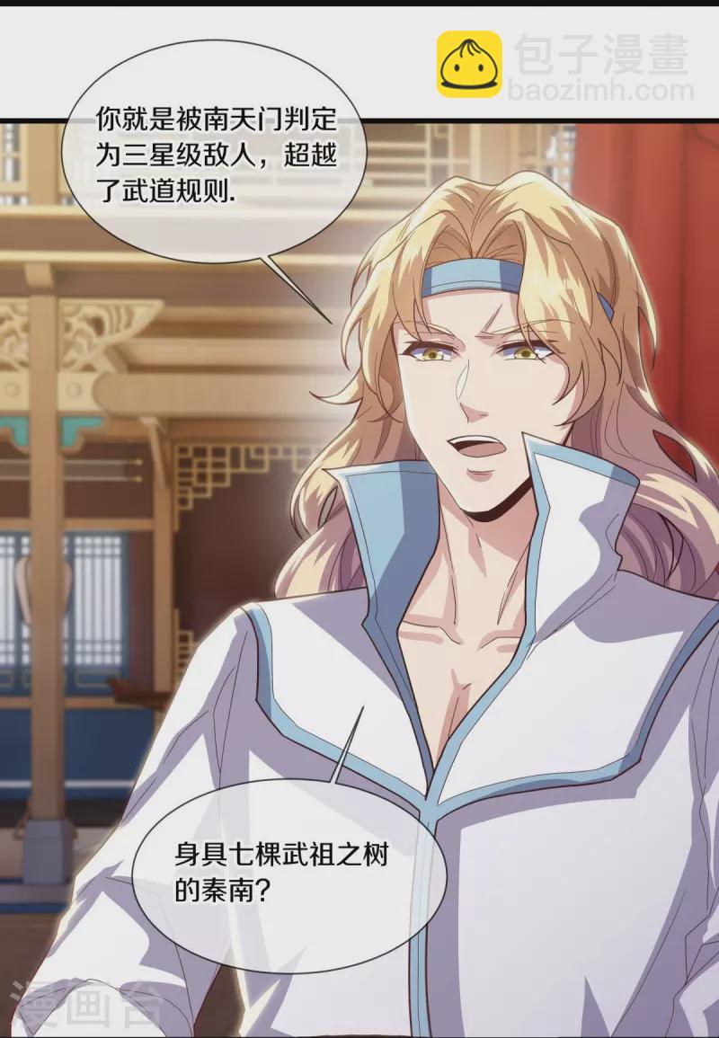 🍴绝世战魂 第503话 义不容辞 第25页