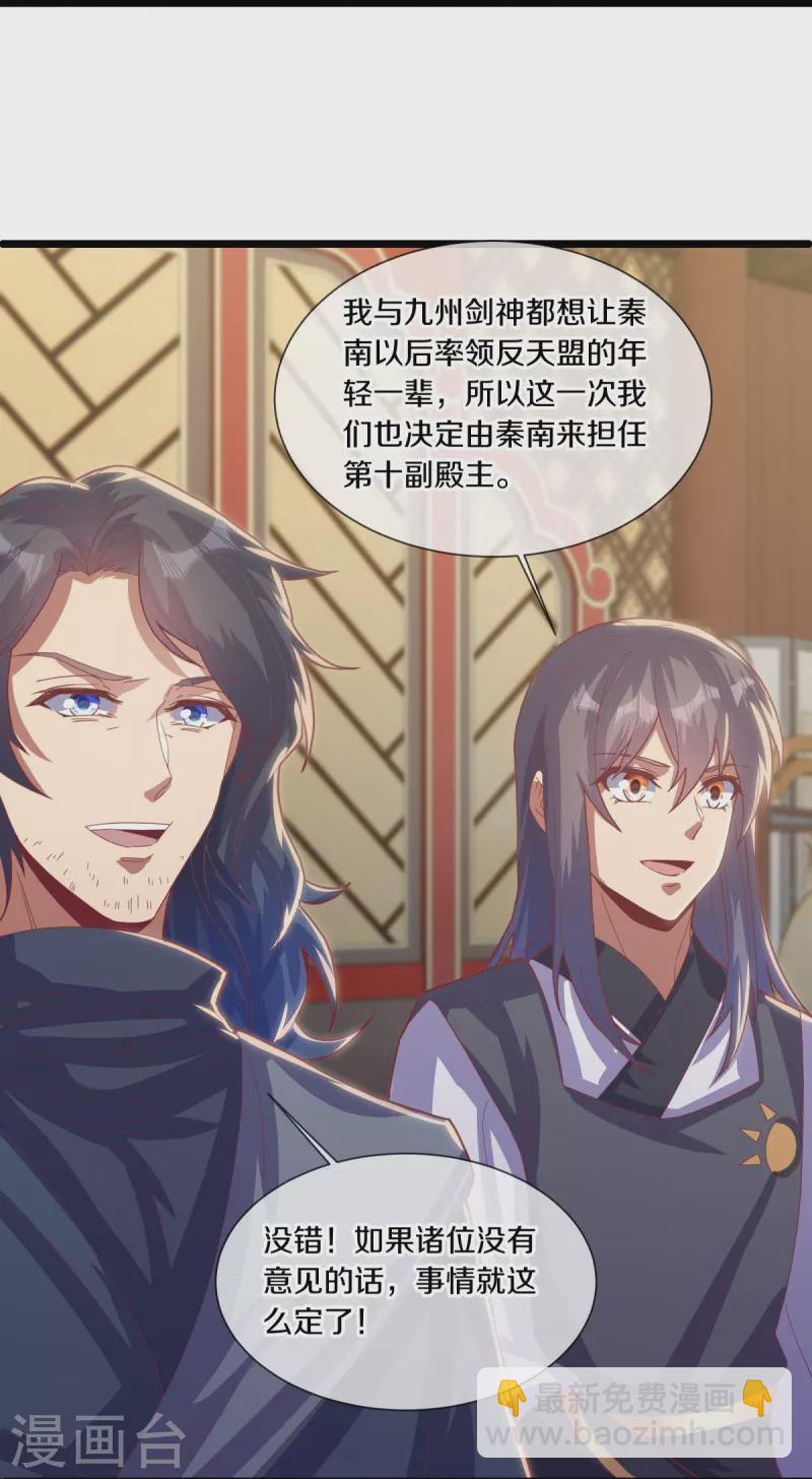 🍴绝世战魂 第503话 义不容辞 第27页