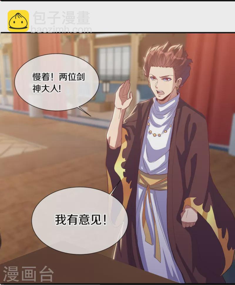 🍴绝世战魂 第503话 义不容辞 第28页