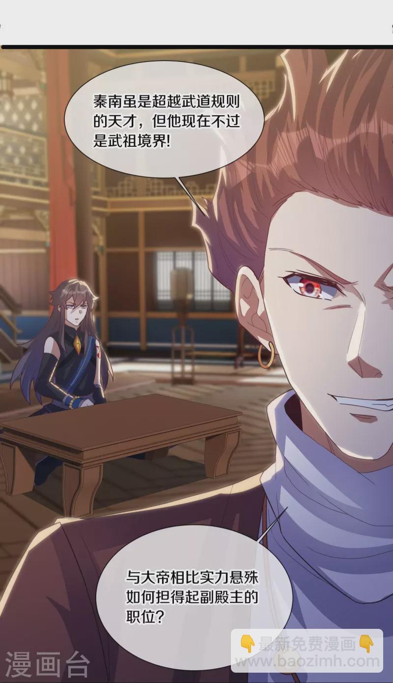 🍴绝世战魂 第503话 义不容辞 第29页