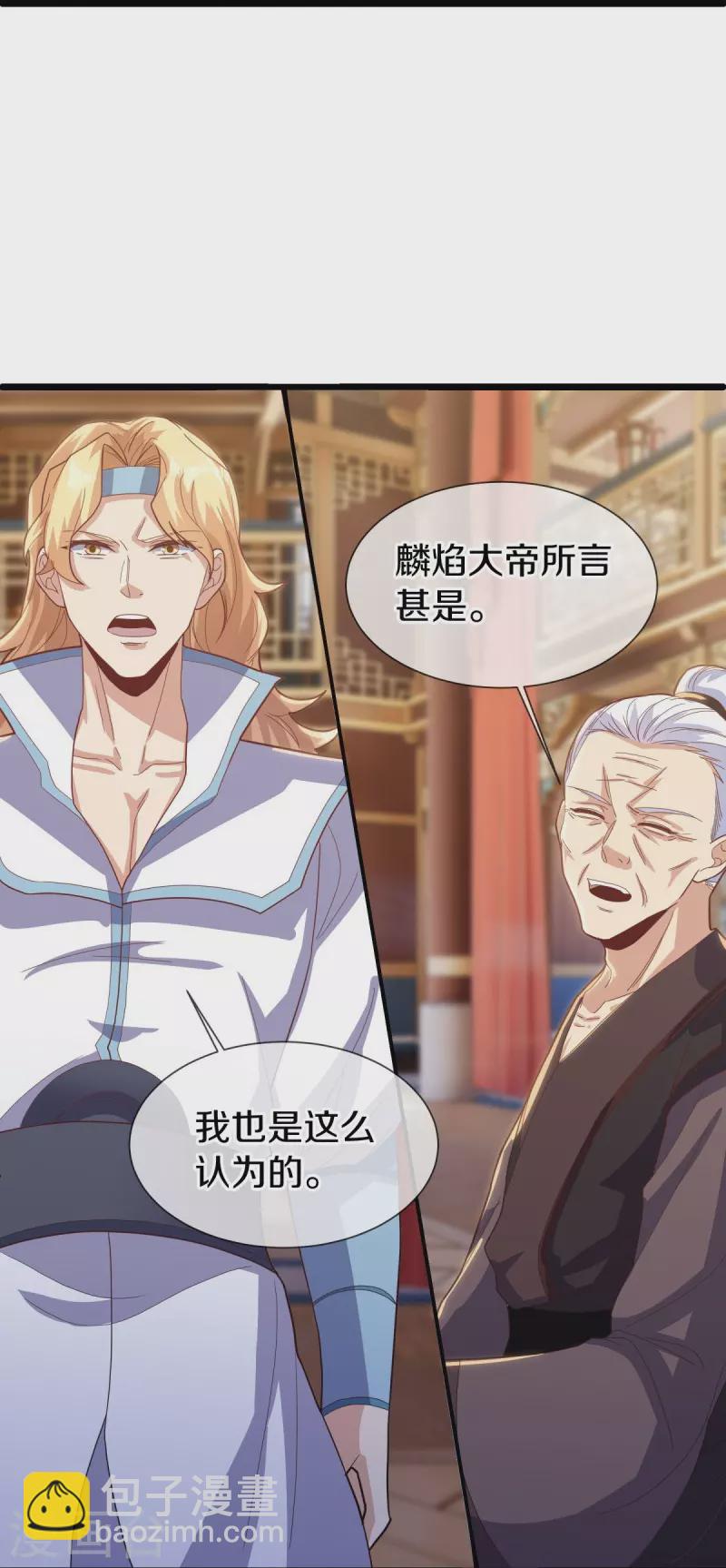 🍴绝世战魂 第503话 义不容辞 第30页