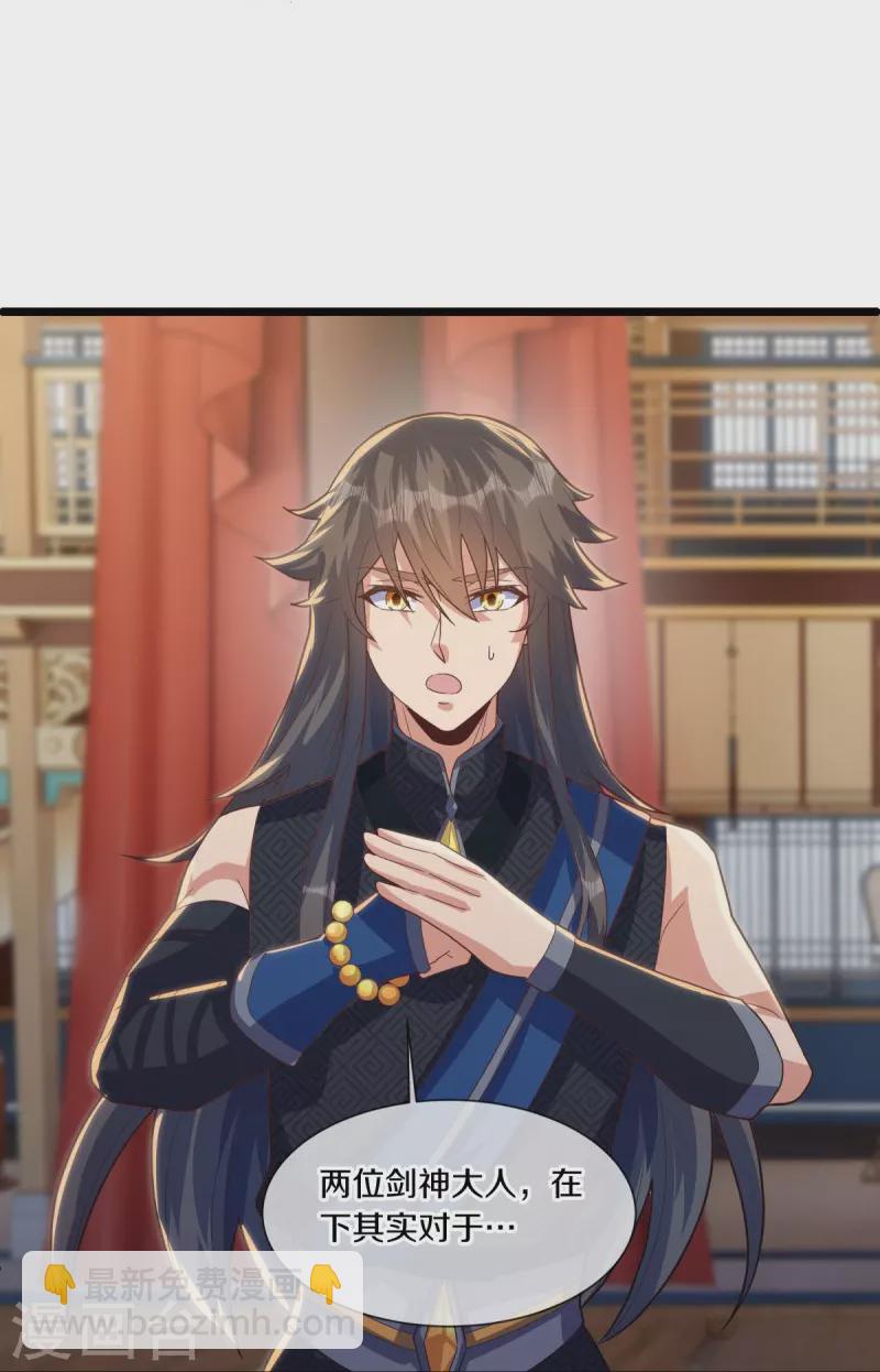 🍴绝世战魂 第503话 义不容辞 第33页