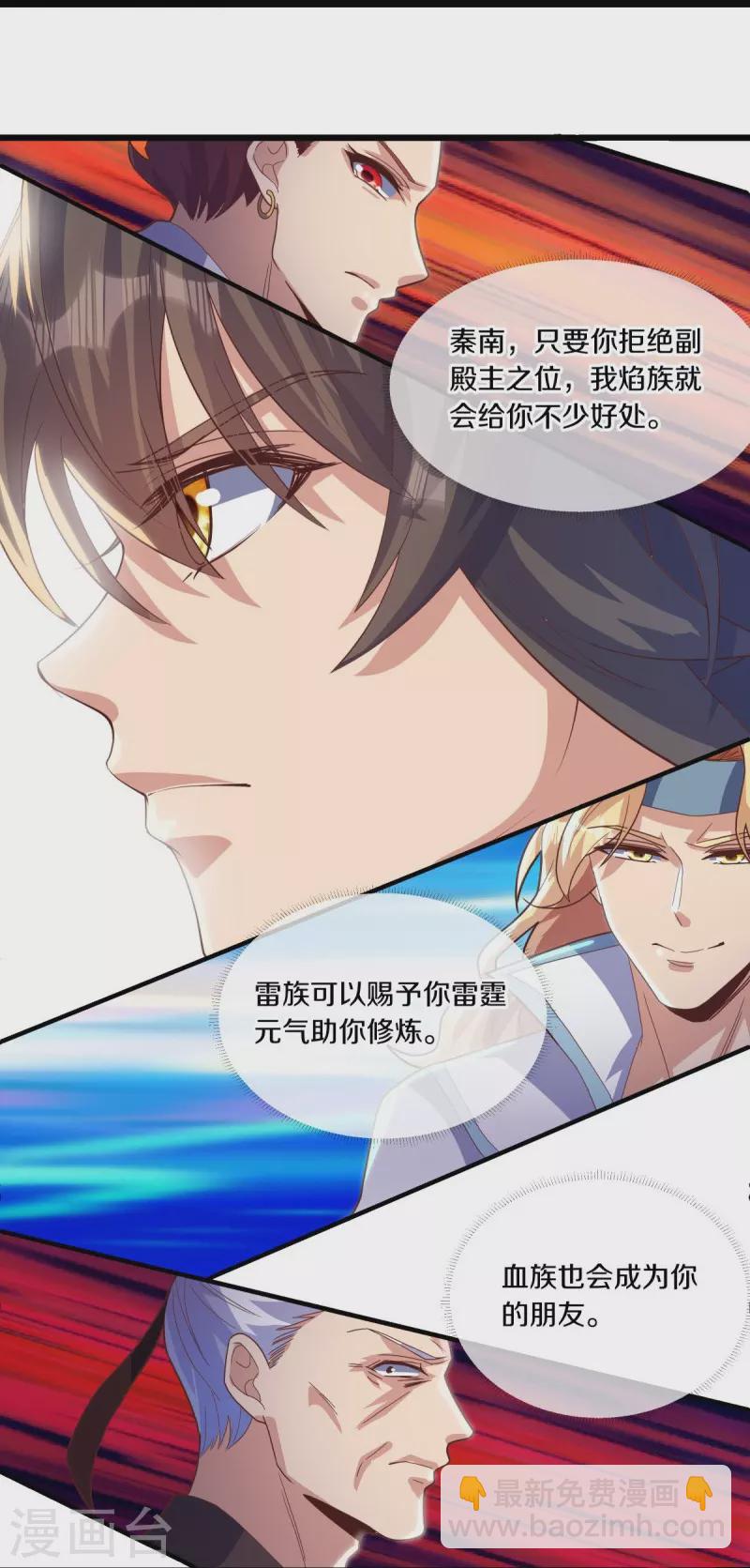 🍴绝世战魂 第503话 义不容辞 第34页
