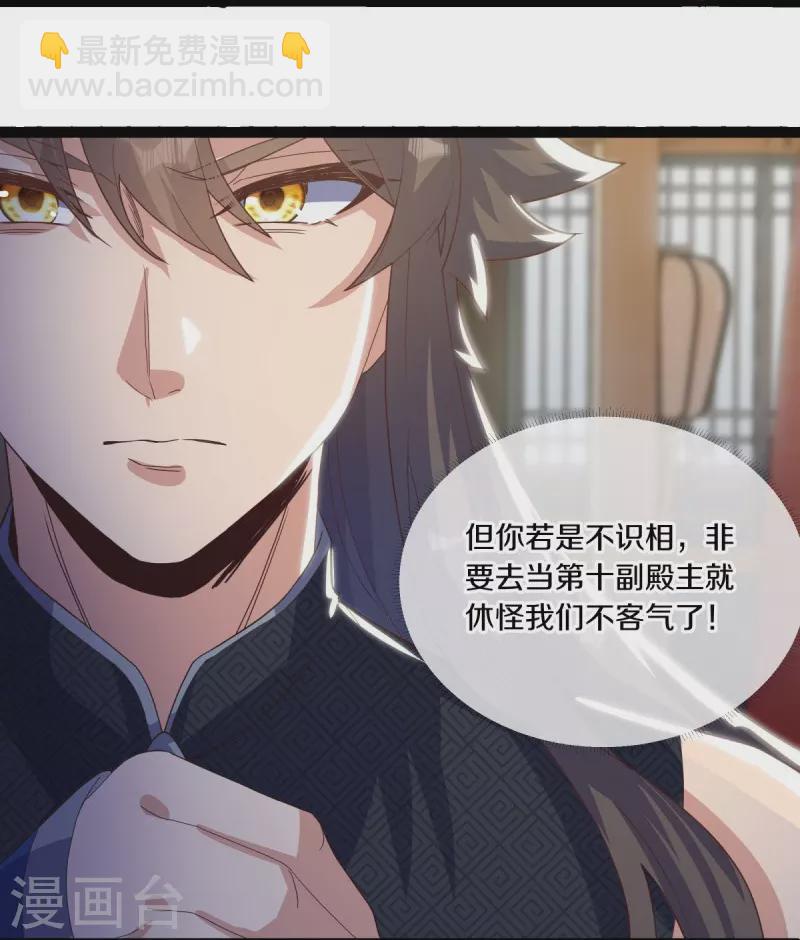 🍴绝世战魂 第503话 义不容辞 第35页