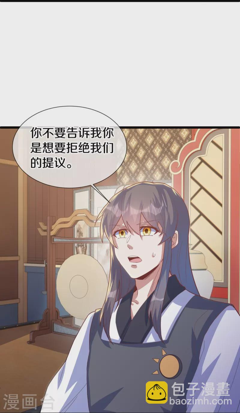 🍴绝世战魂 第503话 义不容辞 第36页