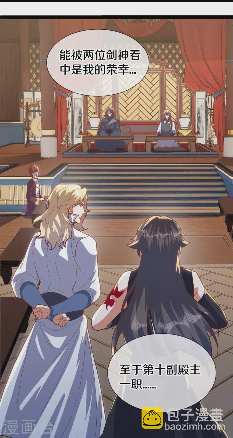 🍴绝世战魂 第503话 义不容辞 第37页