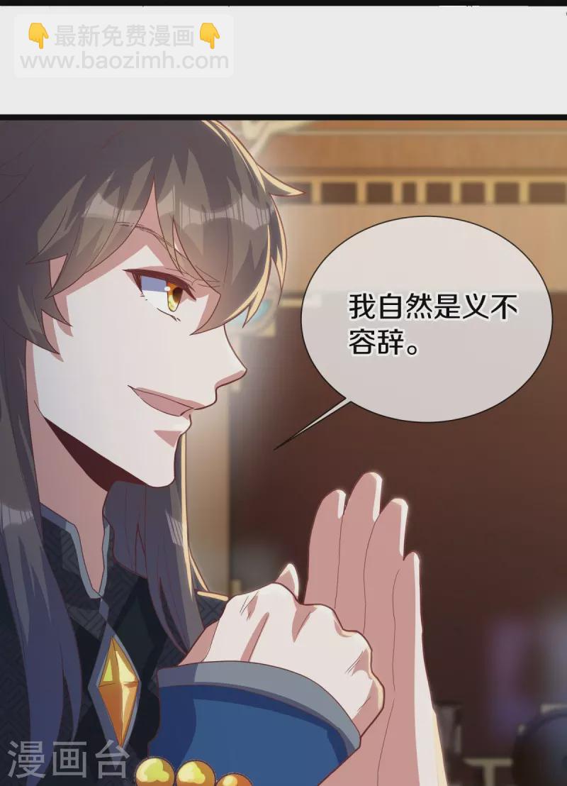🍴绝世战魂 第503话 义不容辞 第38页