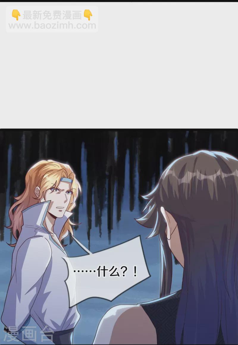 🍴绝世战魂 第503话 义不容辞 第39页