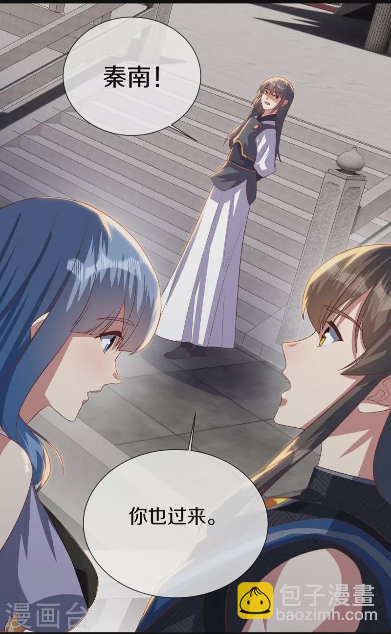 🍴绝世战魂 第503话 义不容辞 第4页