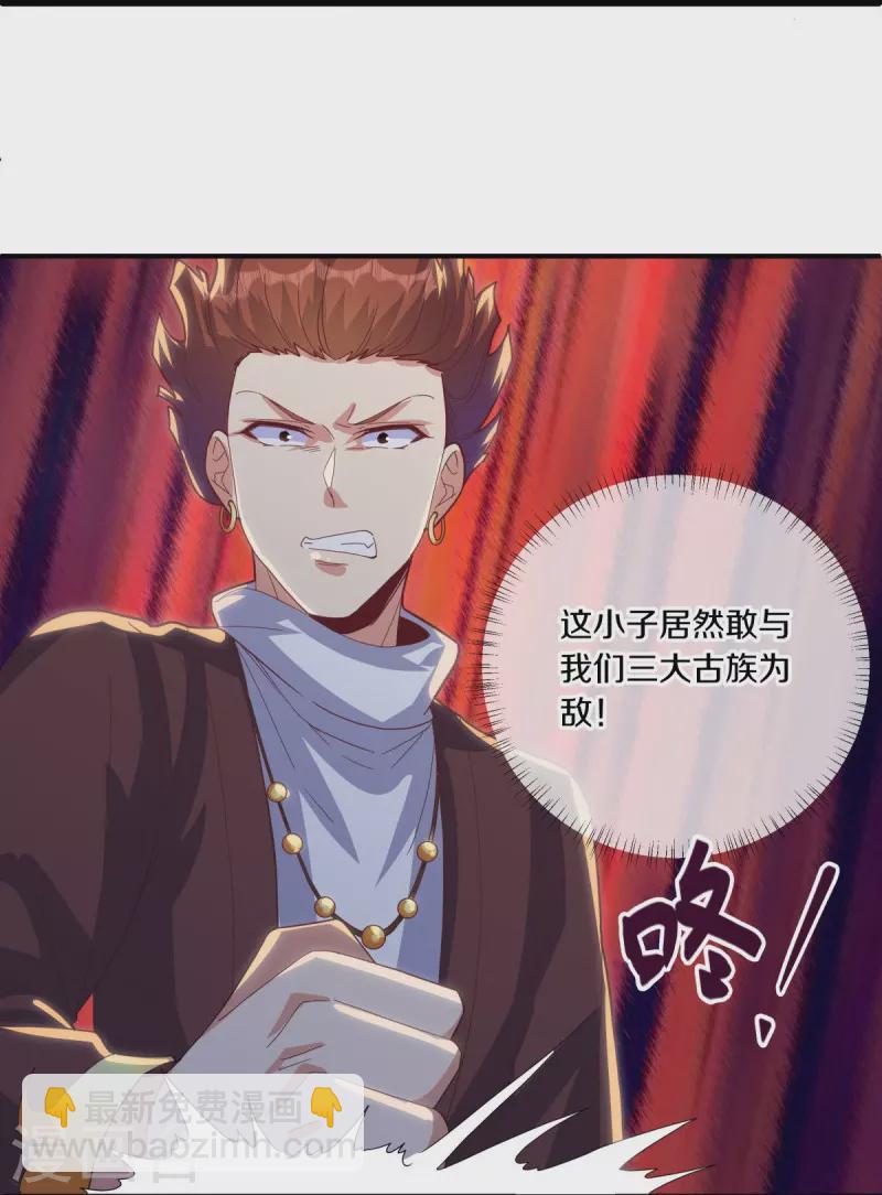 🍴绝世战魂 第503话 义不容辞 第40页