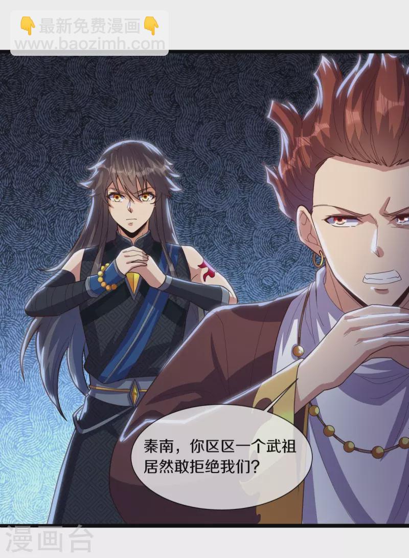 🍴绝世战魂 第503话 义不容辞 第43页