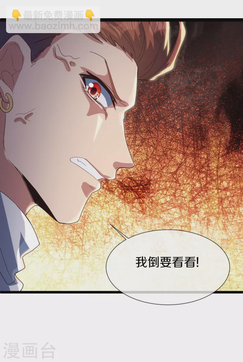 🍴绝世战魂 第503话 义不容辞 第44页