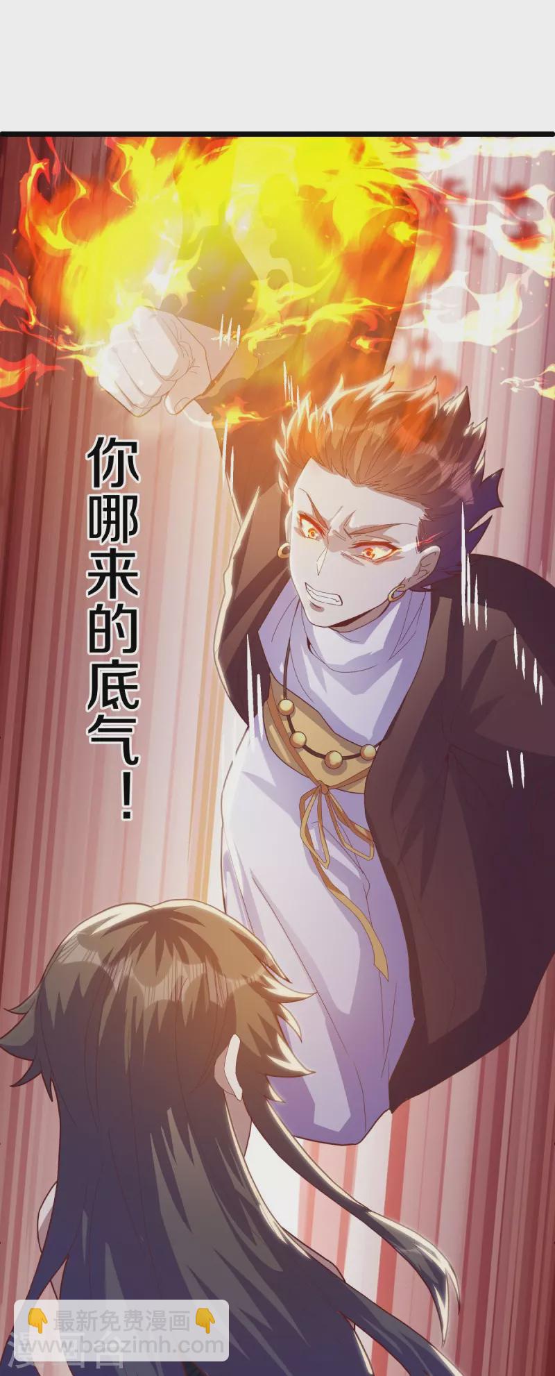 🍴绝世战魂 第503话 义不容辞 第45页