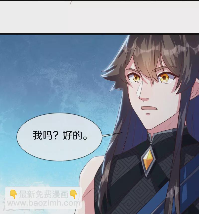 🍴绝世战魂 第503话 义不容辞 第5页