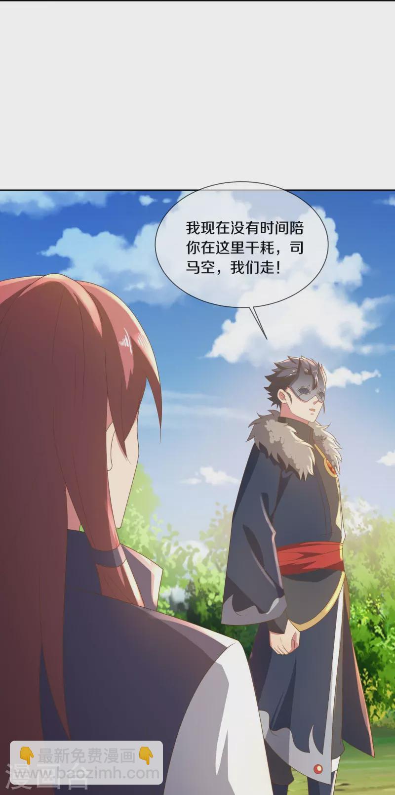 🍴绝世战魂 第505话 沙漠争斗 第15页