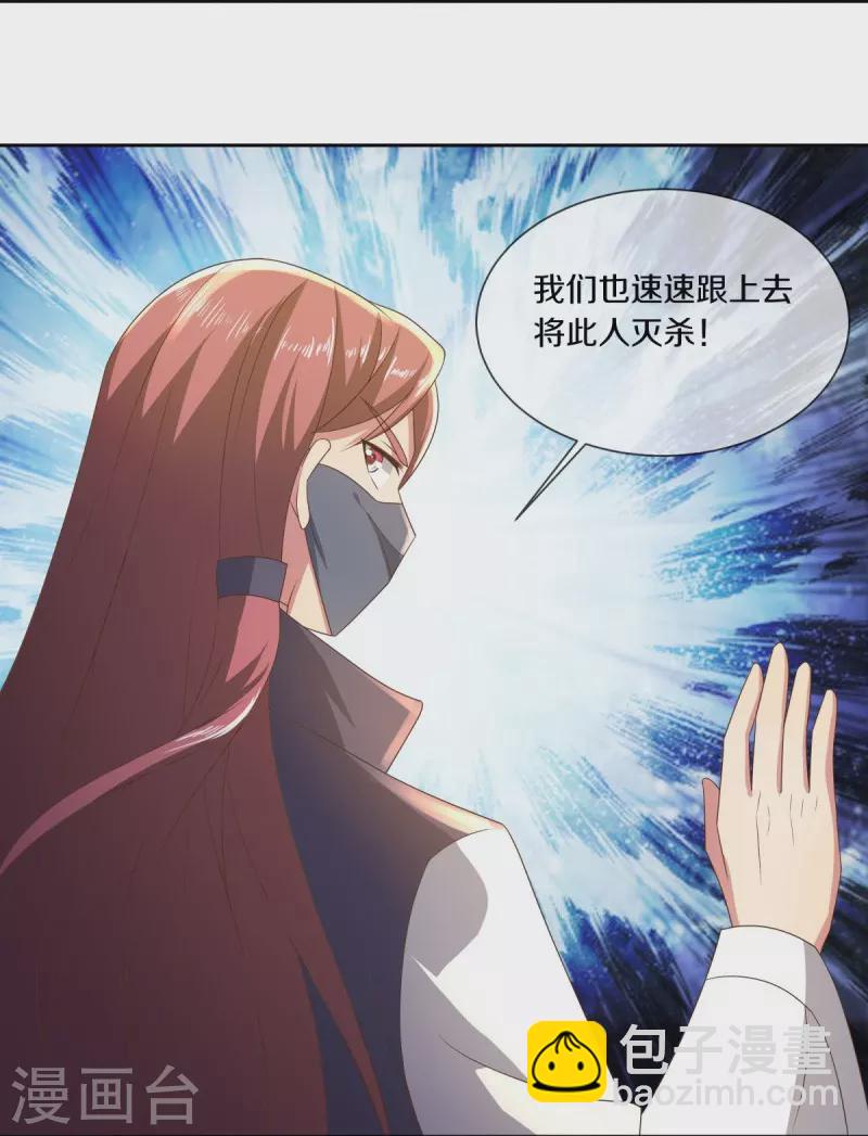 🍴绝世战魂 第505话 沙漠争斗 第17页