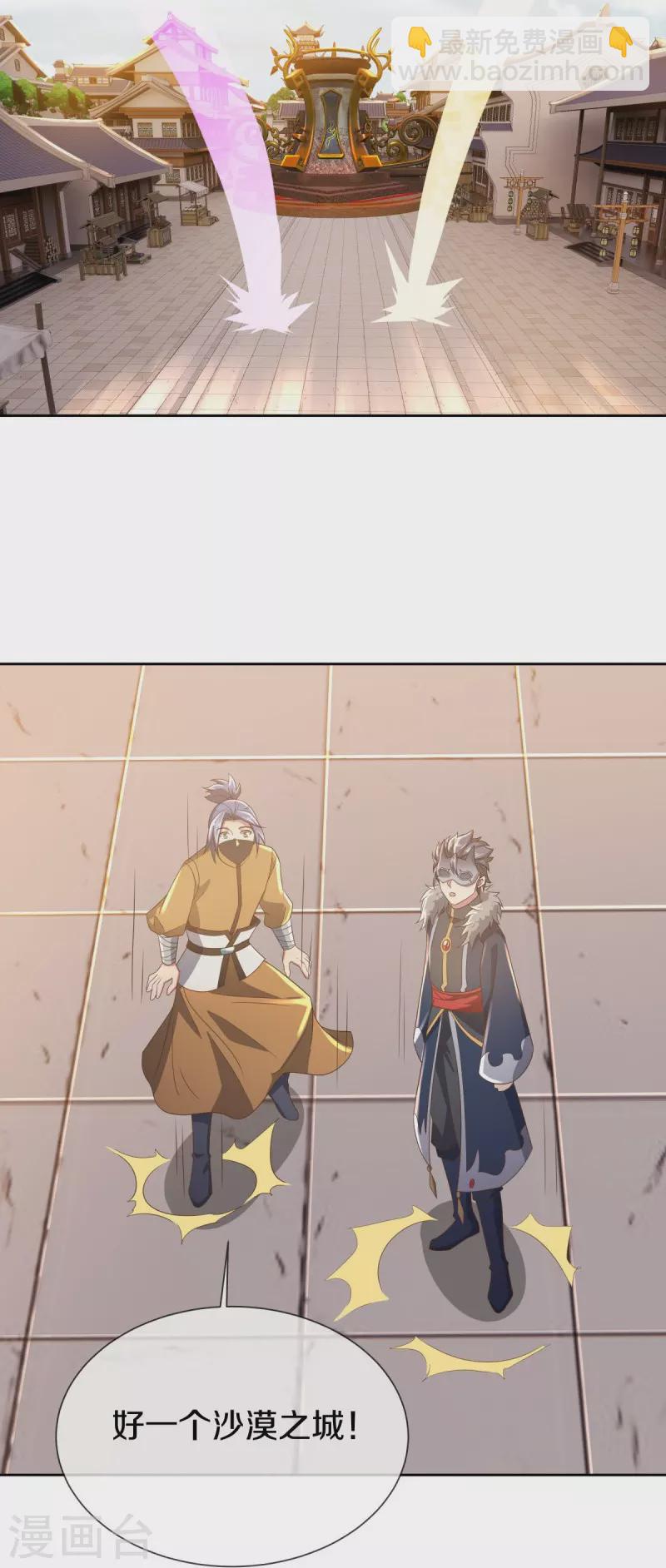 🍴绝世战魂 第505话 沙漠争斗 第19页