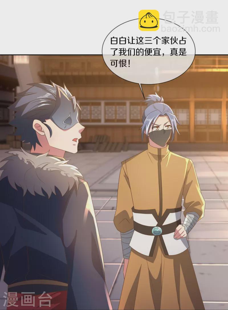 🍴绝世战魂 第505话 沙漠争斗 第22页