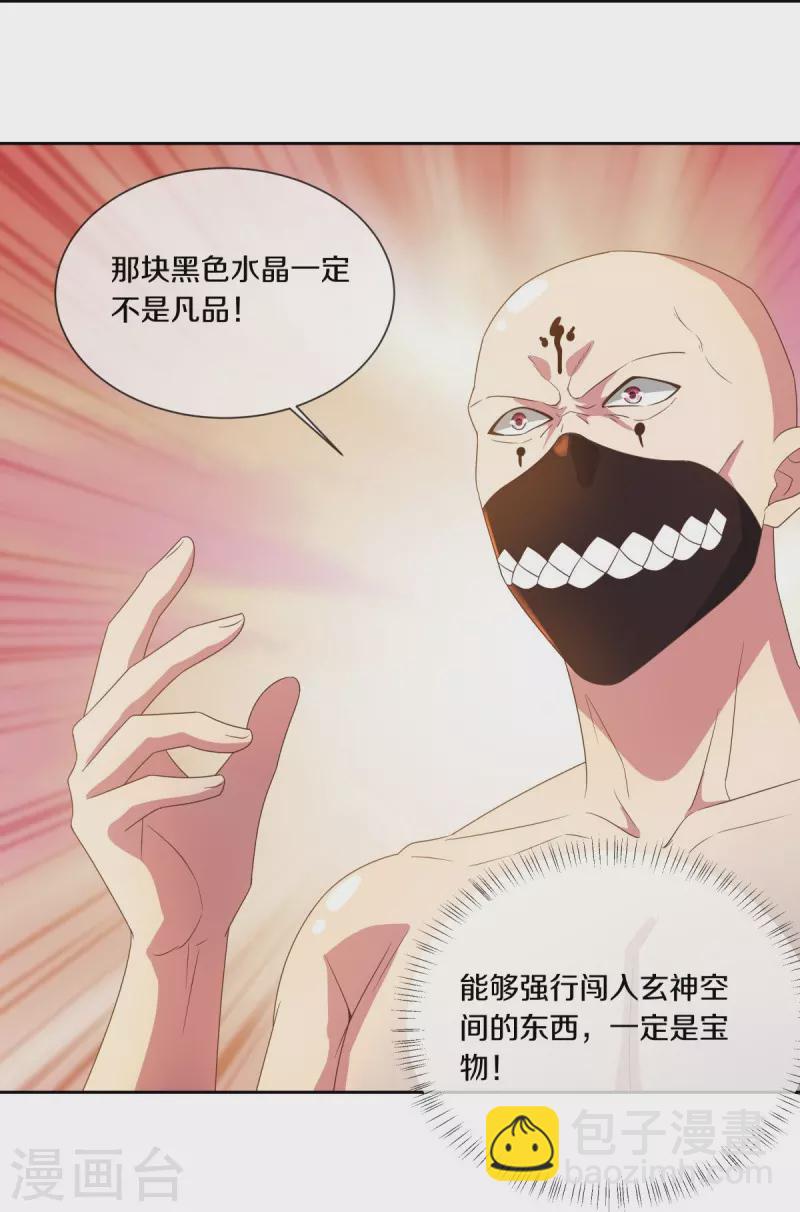 🍴绝世战魂 第505话 沙漠争斗 第23页