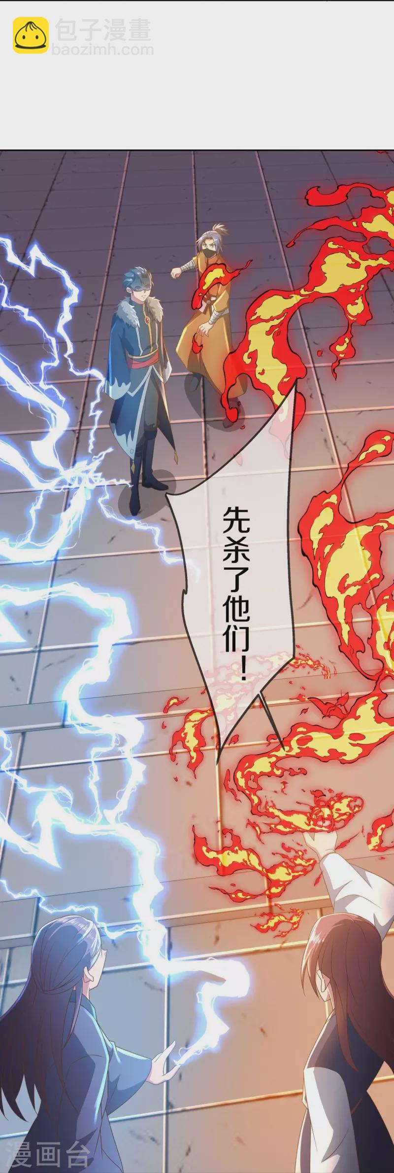 🍴绝世战魂 第505话 沙漠争斗 第25页