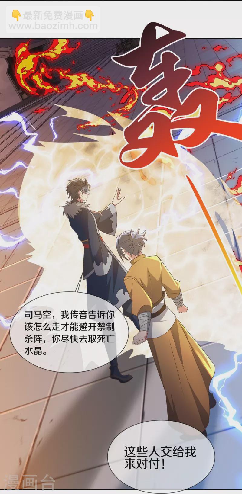 🍴绝世战魂 第505话 沙漠争斗 第26页