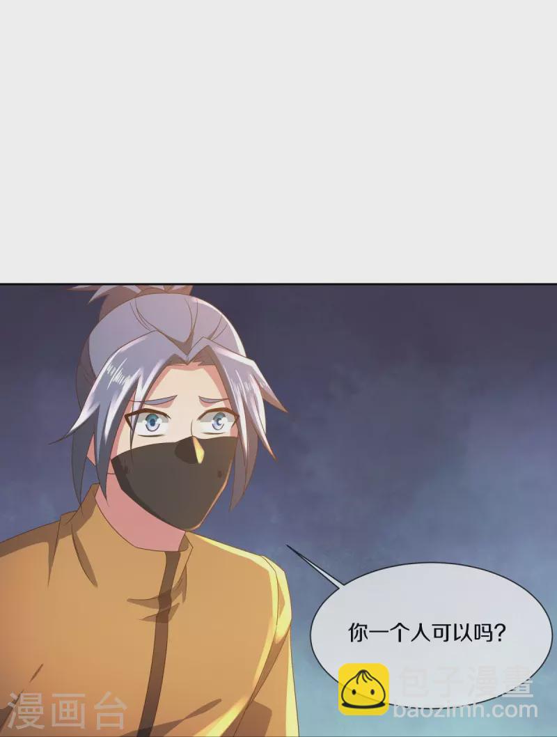 🍴绝世战魂 第505话 沙漠争斗 第27页