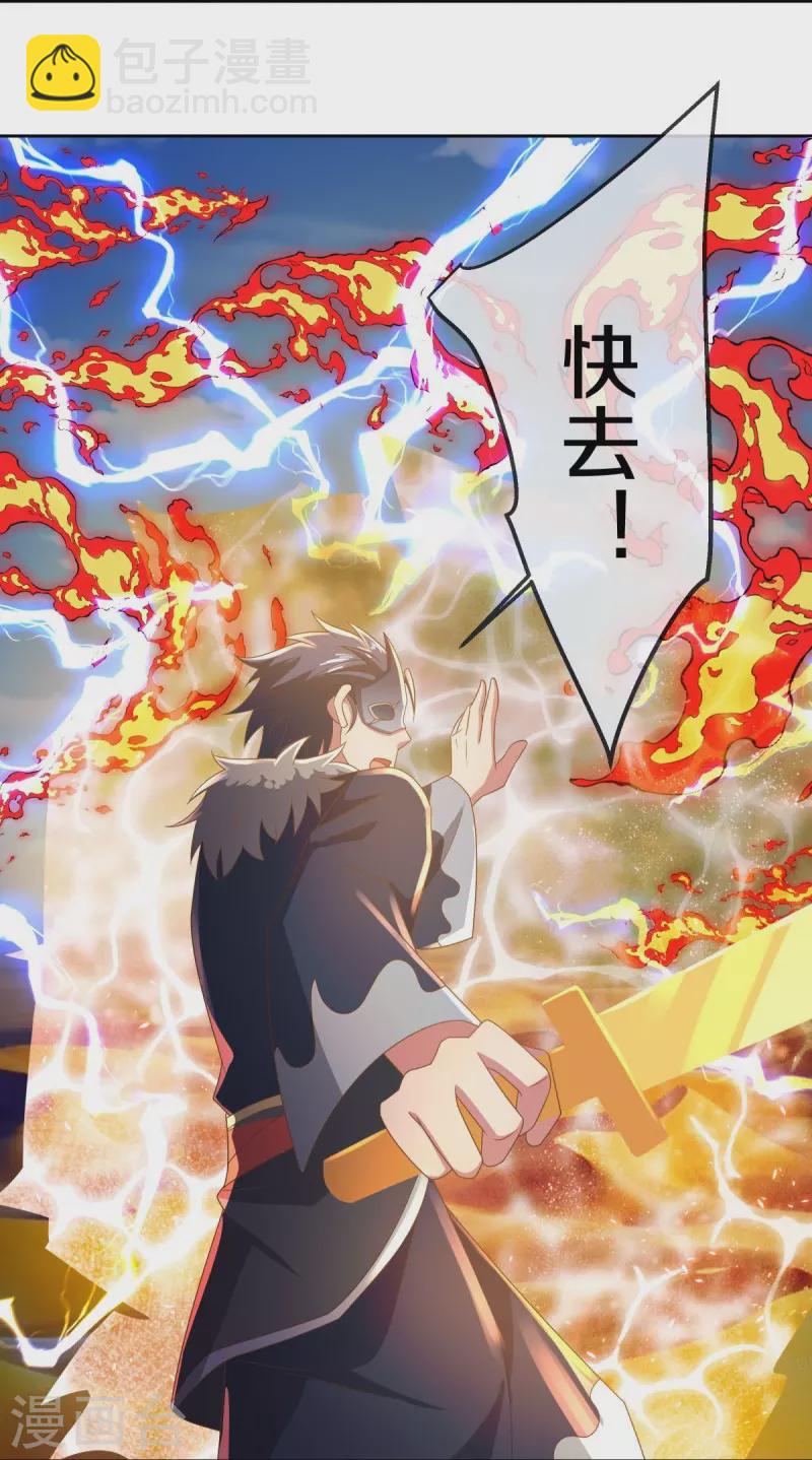 🍴绝世战魂 第505话 沙漠争斗 第28页