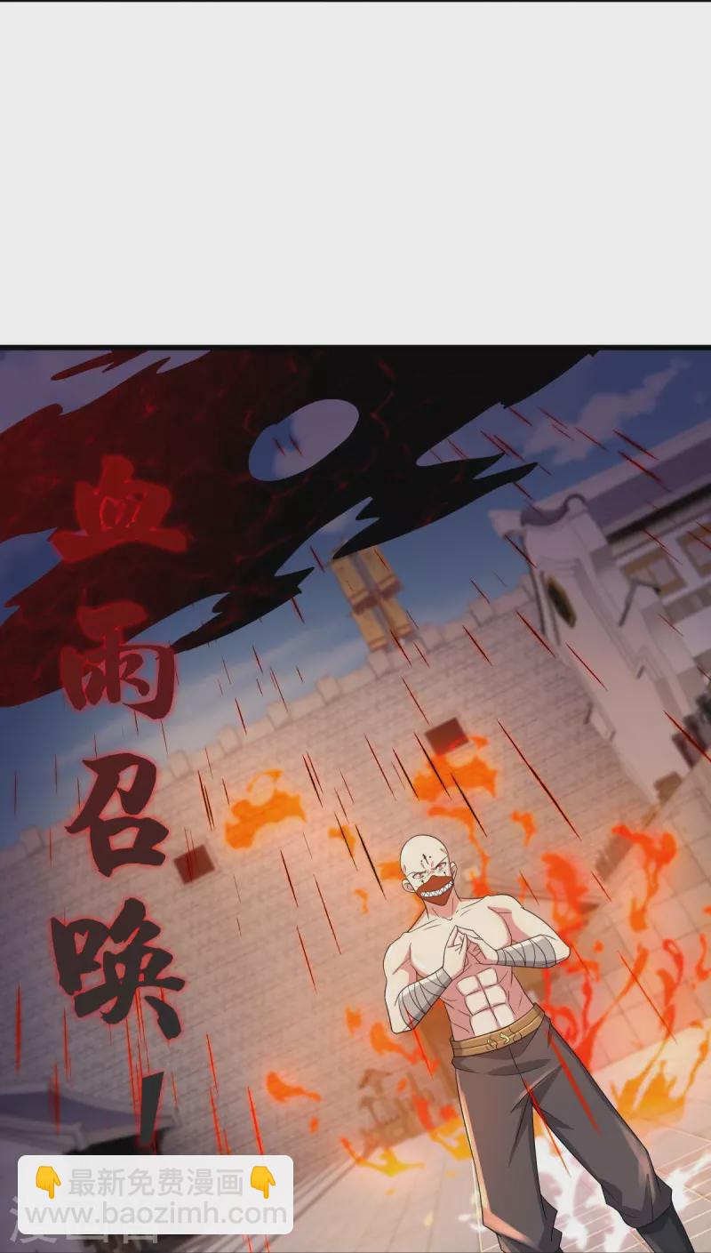 🍴绝世战魂 第505话 沙漠争斗 第30页