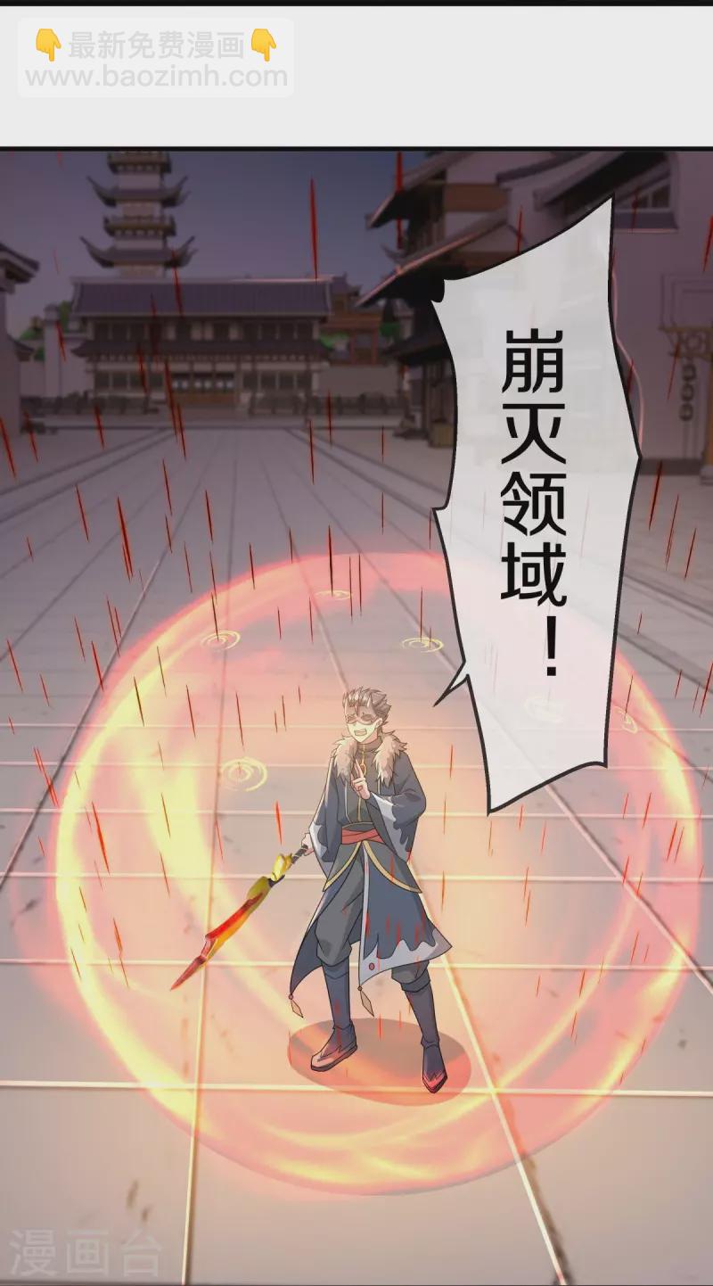 🍴绝世战魂 第505话 沙漠争斗 第31页
