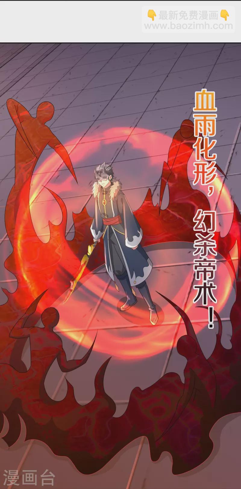 🍴绝世战魂 第505话 沙漠争斗 第34页