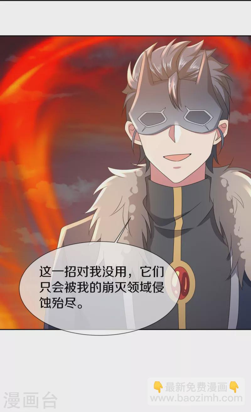 🍴绝世战魂 第505话 沙漠争斗 第35页