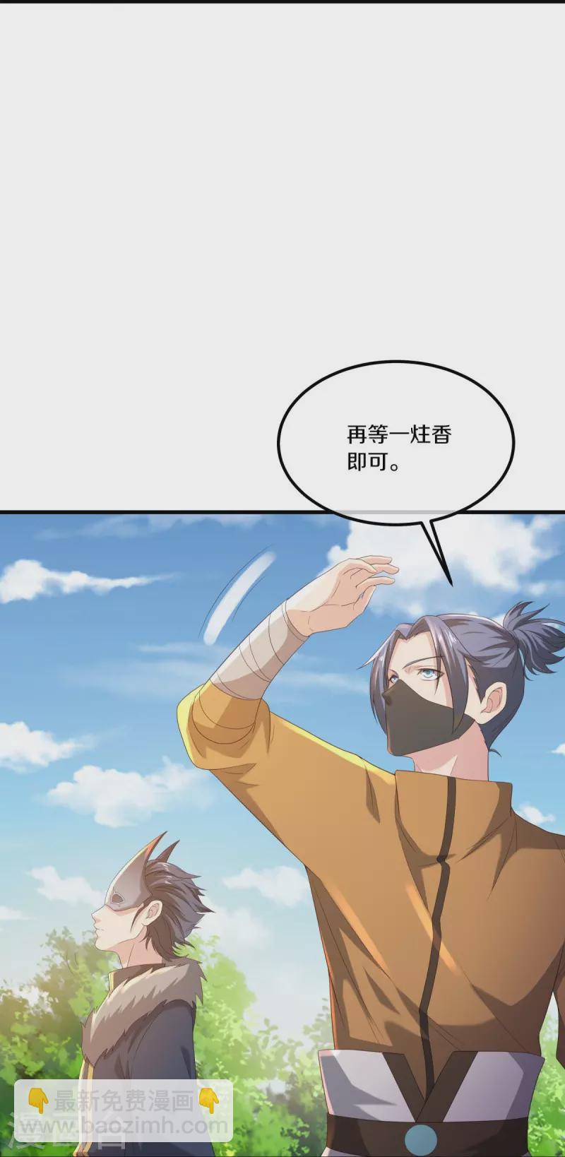 🍴绝世战魂 第505话 沙漠争斗 第4页