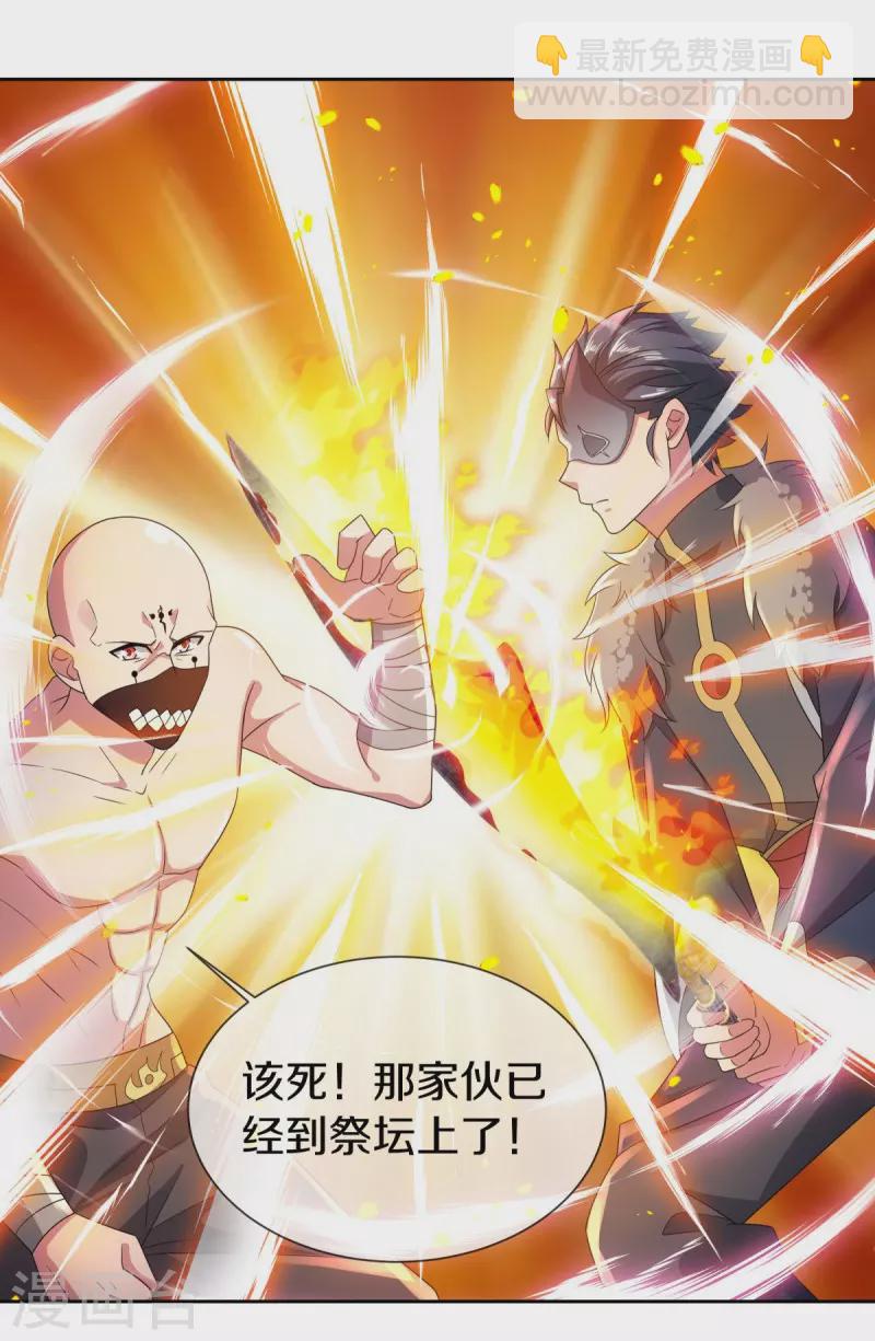 🍴绝世战魂 第505话 沙漠争斗 第40页