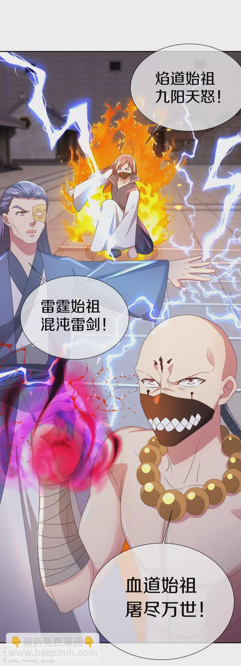 🍴绝世战魂 第505话 沙漠争斗 第42页