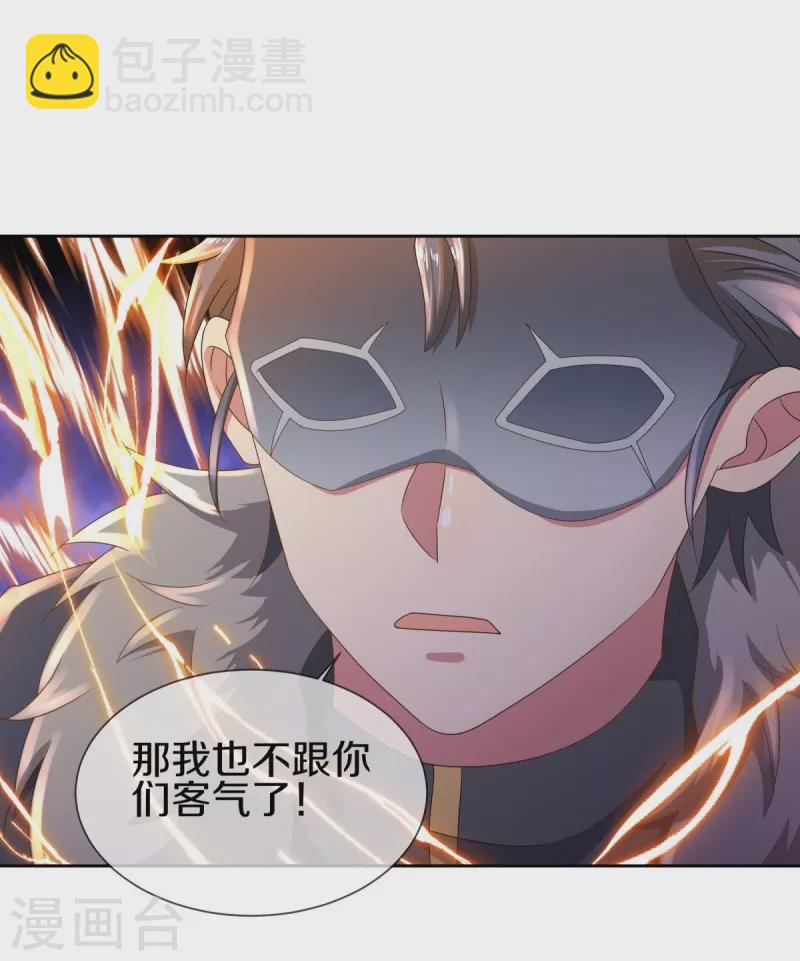 🍴绝世战魂 第505话 沙漠争斗 第44页