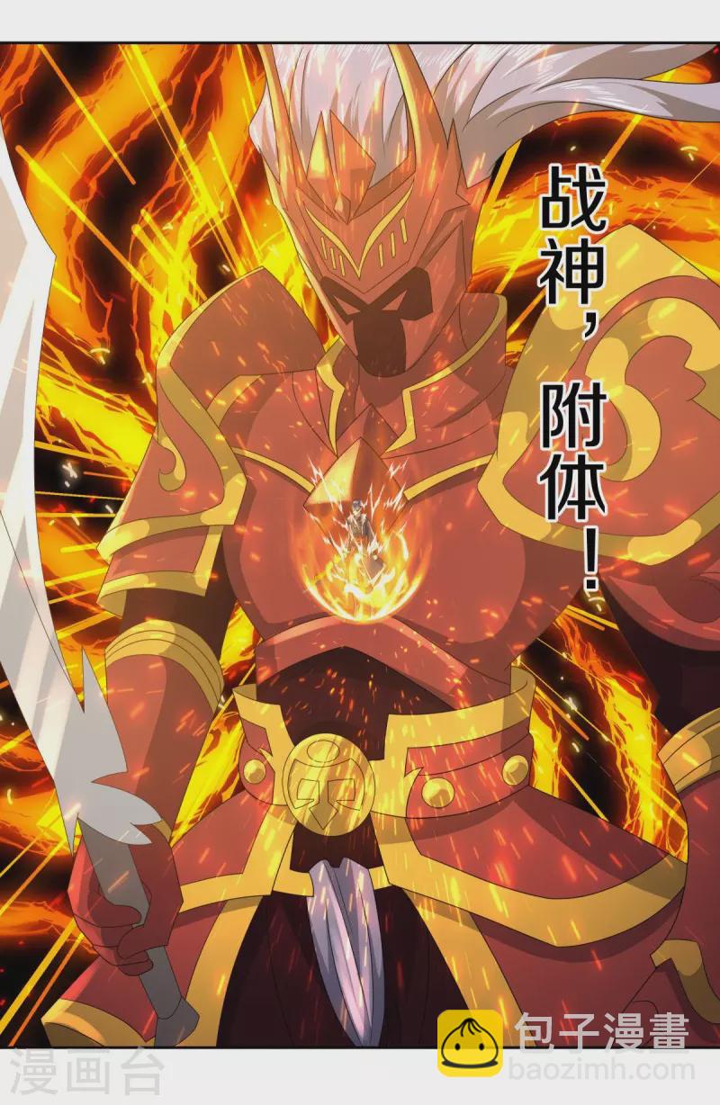 🍴绝世战魂 第505话 沙漠争斗 第45页
