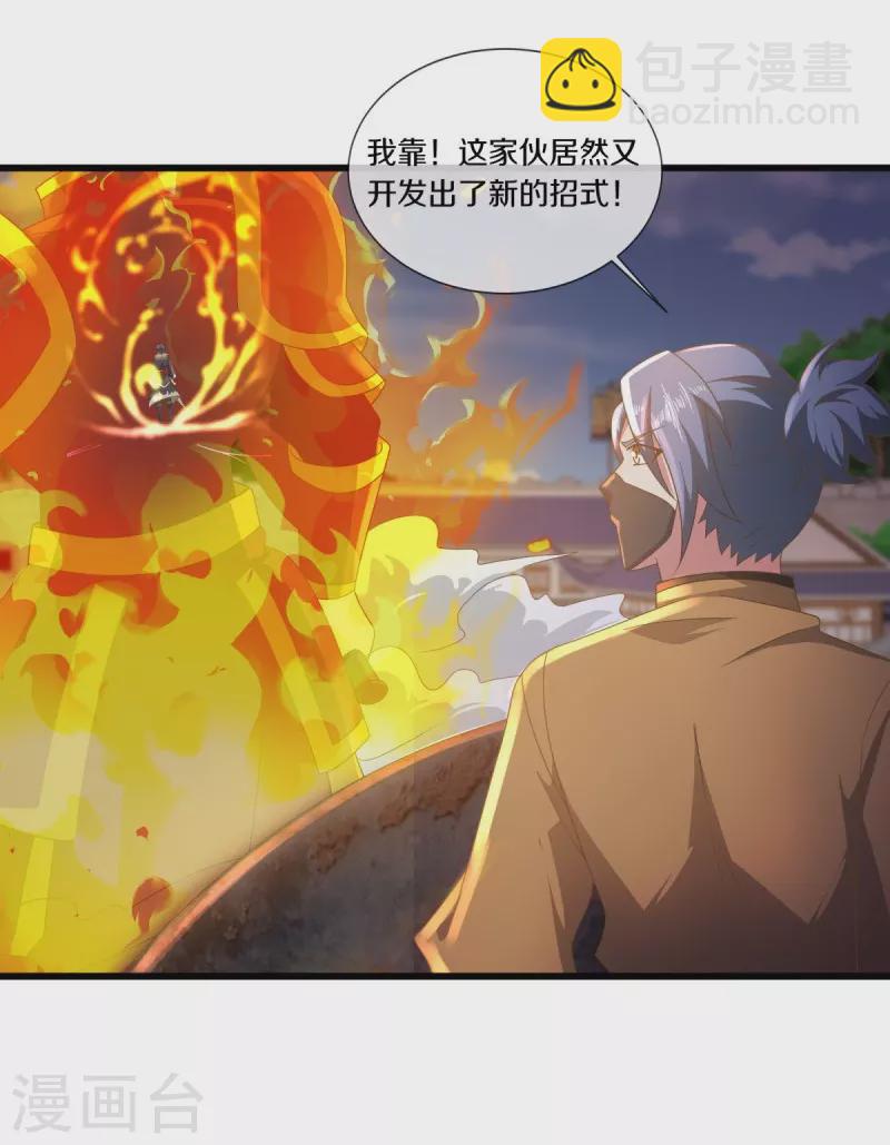 🍴绝世战魂 第505话 沙漠争斗 第50页