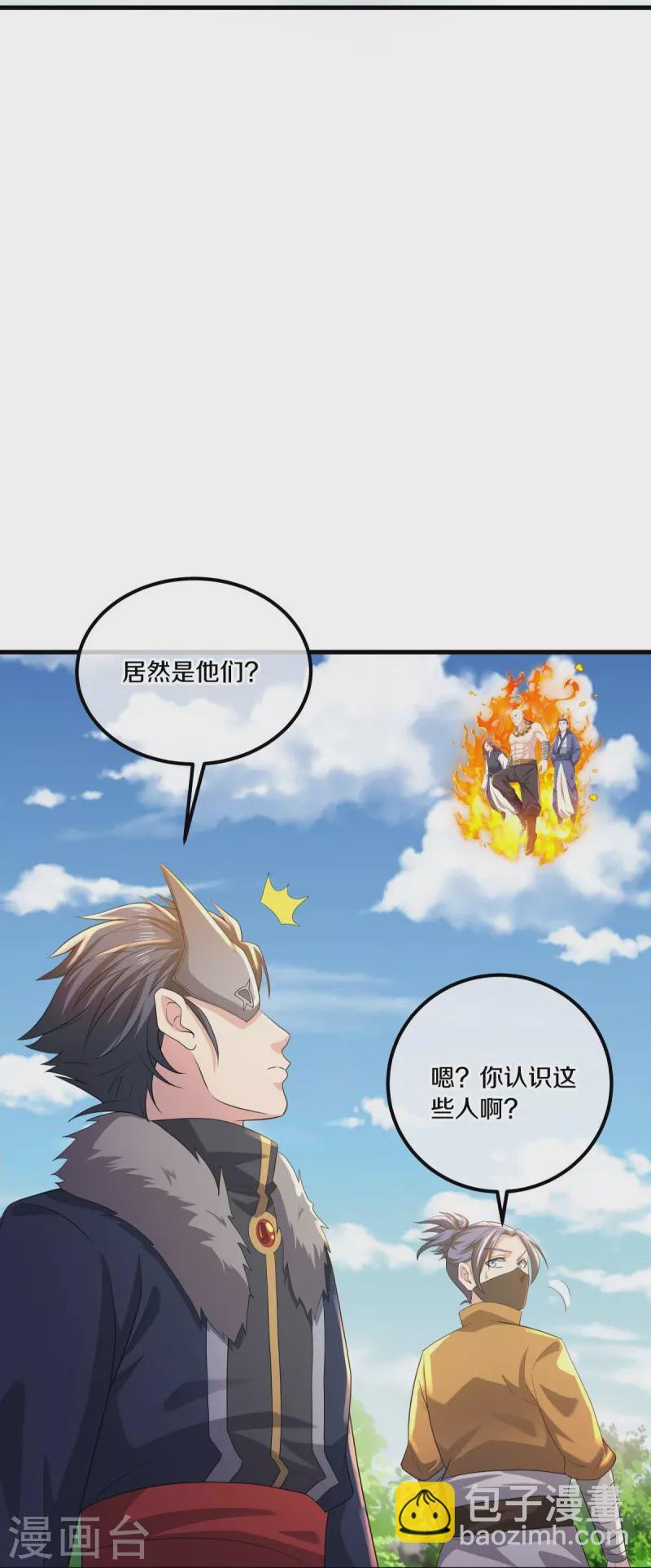 🍴绝世战魂 第505话 沙漠争斗 第9页