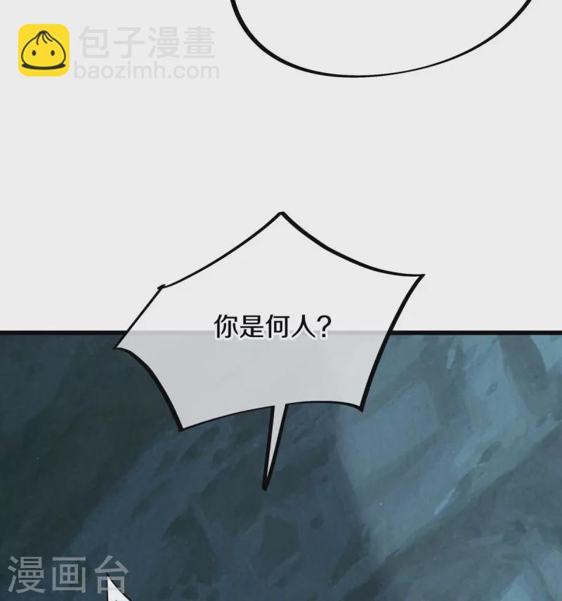 🍴绝世战魂 第507话 千里寻仇 第10页