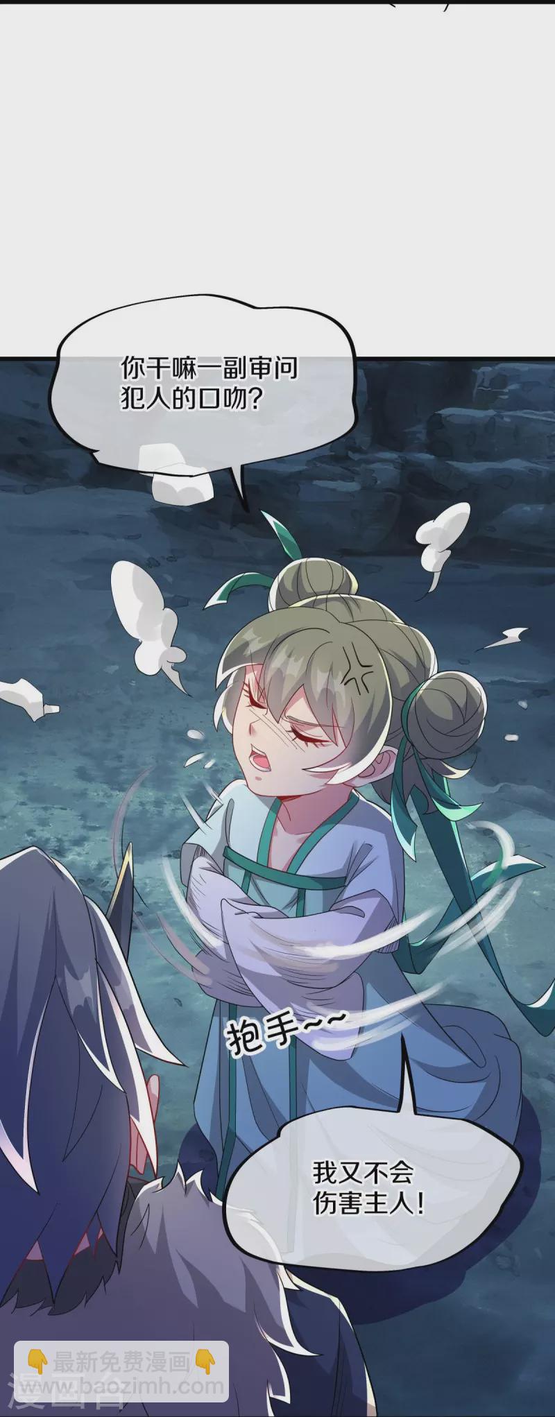 🍴绝世战魂 第507话 千里寻仇 第12页
