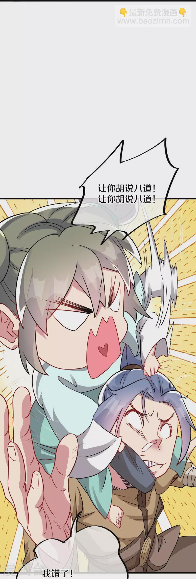🍴绝世战魂 第507话 千里寻仇 第17页