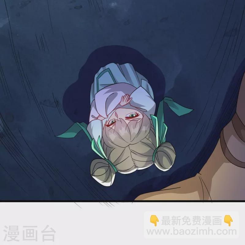 🍴绝世战魂 第507话 千里寻仇 第21页