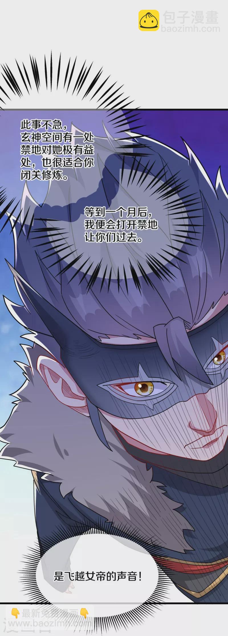 🍴绝世战魂 第507话 千里寻仇 第24页