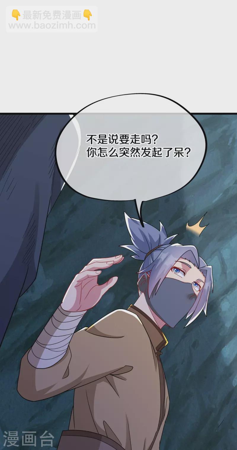 🍴绝世战魂 第507话 千里寻仇 第25页