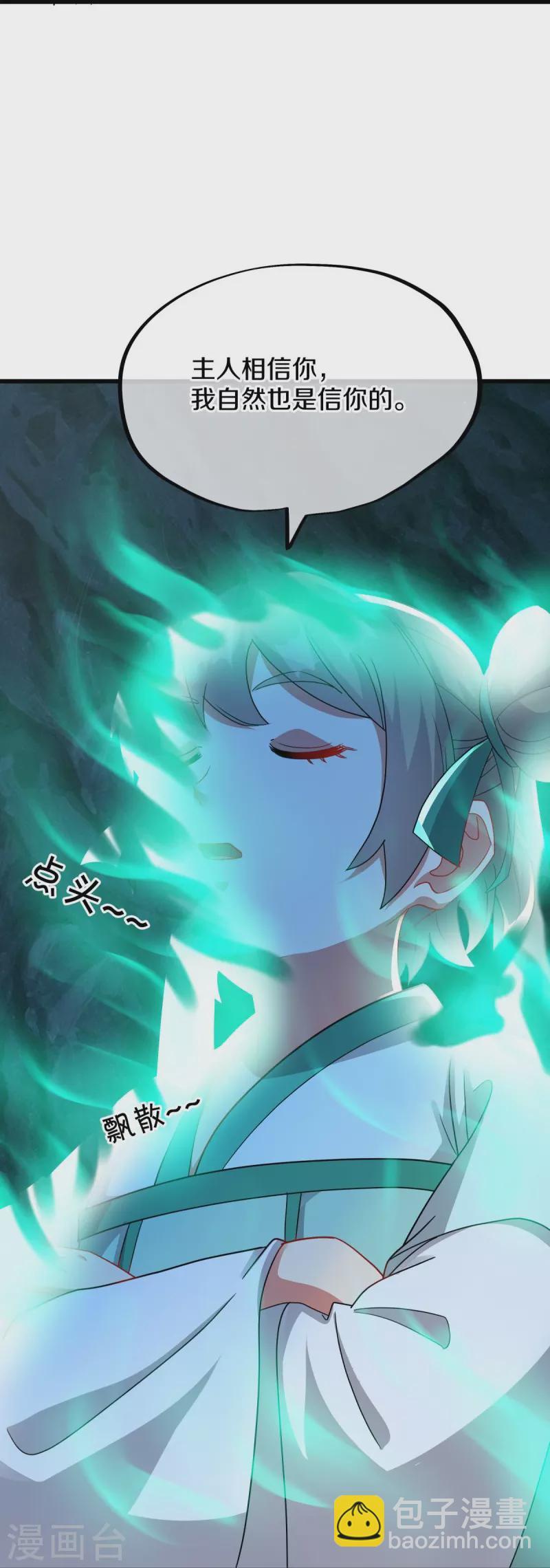 🍴绝世战魂 第507话 千里寻仇 第29页