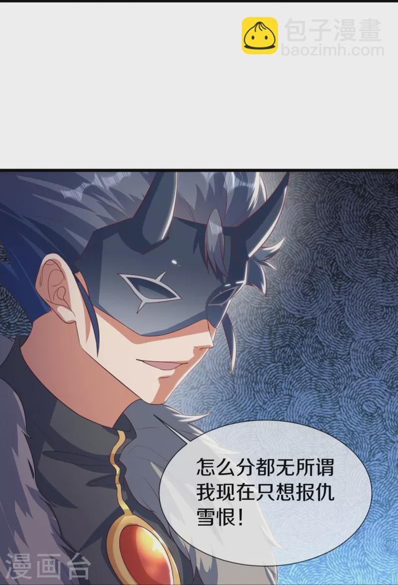 🍴绝世战魂 第507话 千里寻仇 第37页