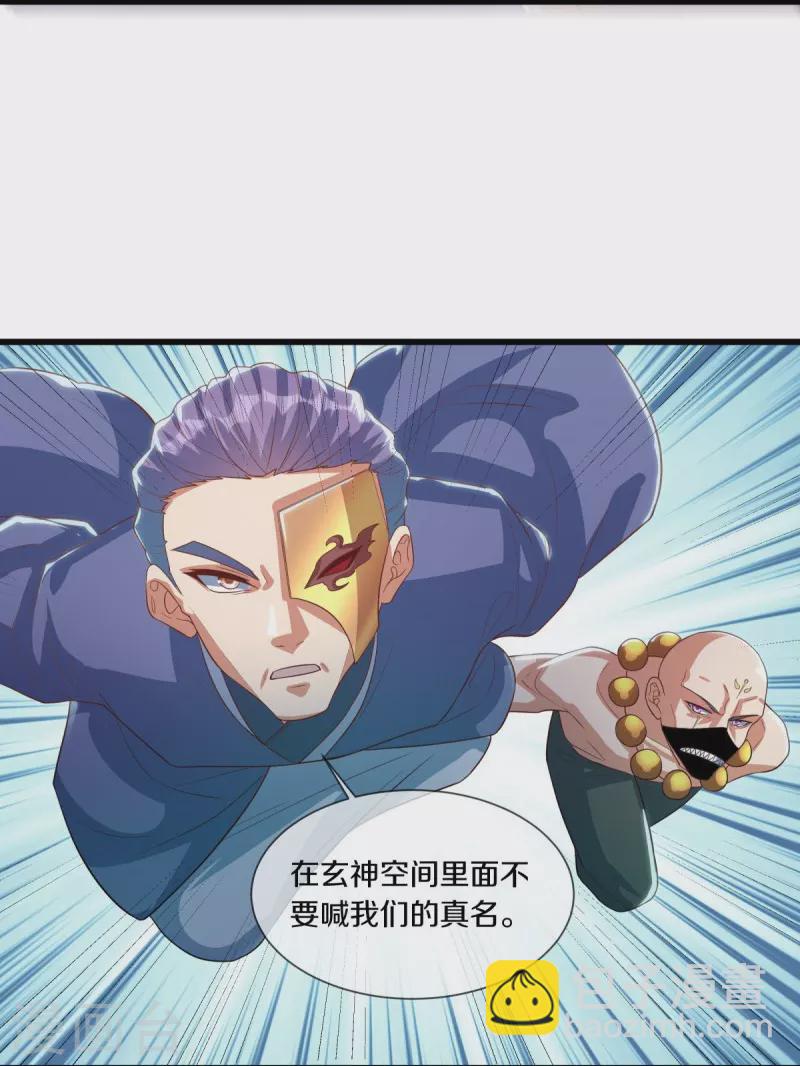 🍴绝世战魂 第507话 千里寻仇 第40页