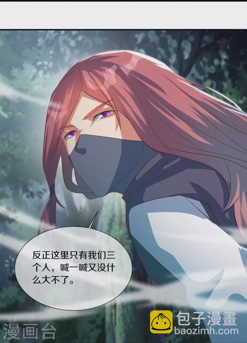 🍴绝世战魂 第507话 千里寻仇 第41页